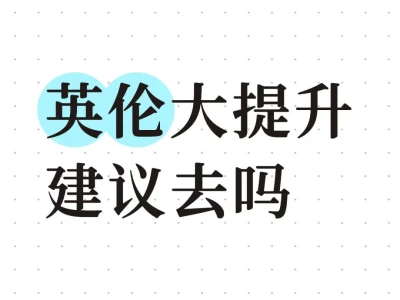 打过的姐妹 感觉效果怎么样呀??