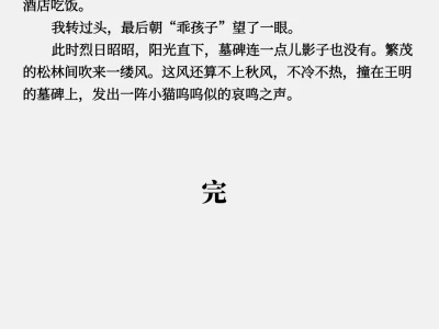 《乖孩子》丨太听话,不是件好事