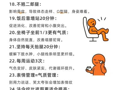 素颜也能变美!不化妆也能保持好状态的秘诀