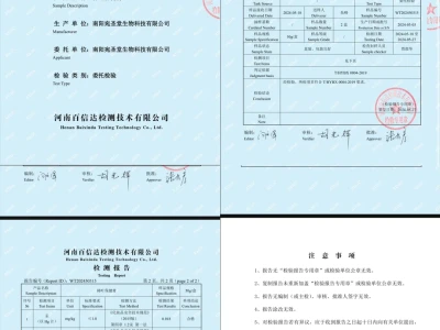 所有产品检测报告~