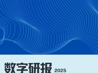 抖音:2025年文旅数据报告丨数字研报