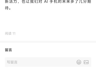 豆包和中兴联手AI手机风暴来袭