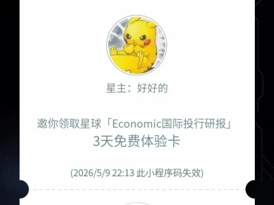 国际投行研报0504精选更新70份(高盛,大摩,美银,花旗,瑞银,巴克莱,摩根大通,野村)
