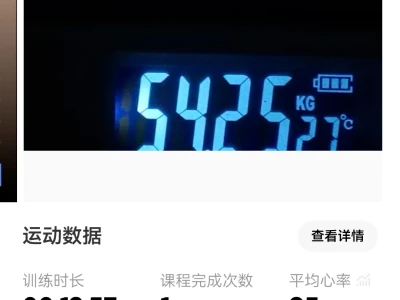 减肥第二周打卡:第2天