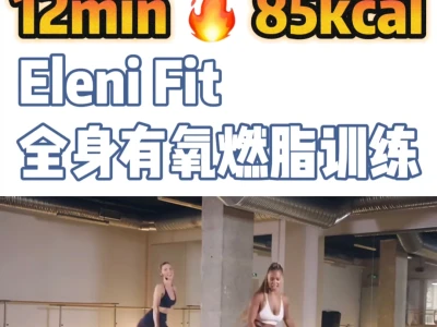 已瘦36斤｜健身不积极 身体出问题 练‼️