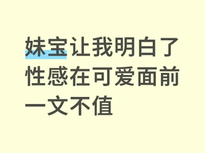 她真的让人看见她,就哈特软软,嘴角上扬☺