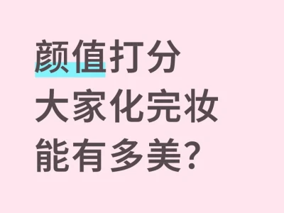 番外-化妆专属