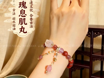 喝水都月半的?~古法玫瑰息肌香串上新
