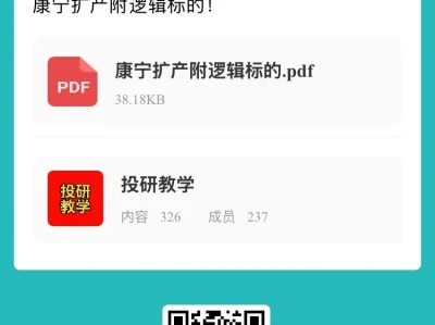 康宁扩产独家研报