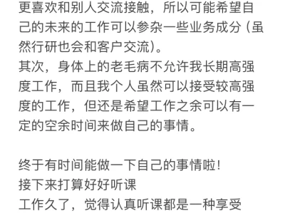 行研实习四个月离职|终于对行研祛魅🥹