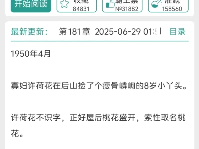 近期完结小说扫雷记录