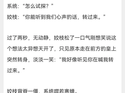 系统读心】迟钝天然呆女主X温柔爱吃醋男主