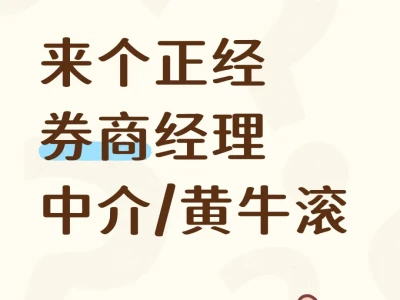 券商开户
