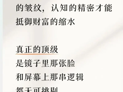 顶级女人的梳妆台,从来都是另一张研报台