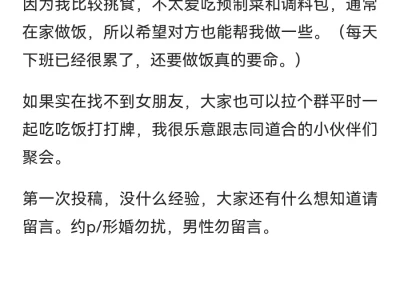 拉拉恋爱/交友