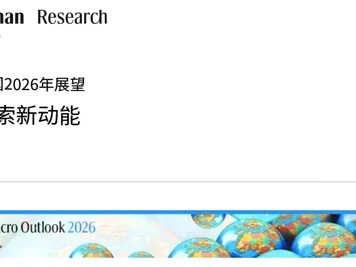 高盛最新研报:未来两年A股重返5000点