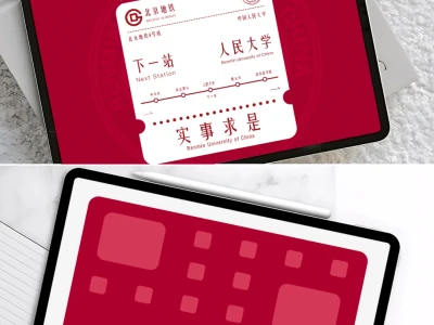 中国人民大学——人大|理想大学|平板壁纸