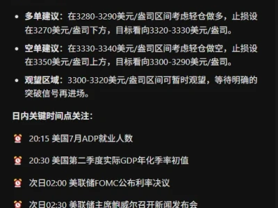 7.31日研报