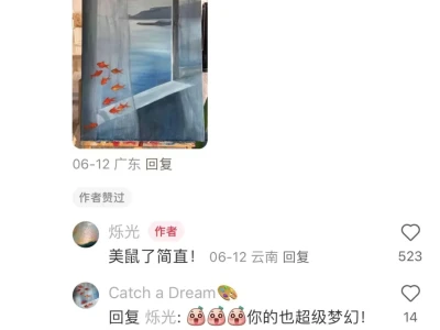 最近很火的金鱼窗帘灵感来源是我,没问题吧?