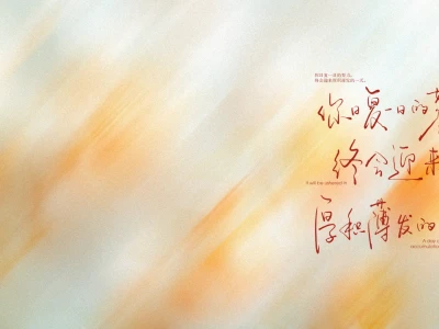 你日复一日的努力,终会迎来厚积薄发的一天
