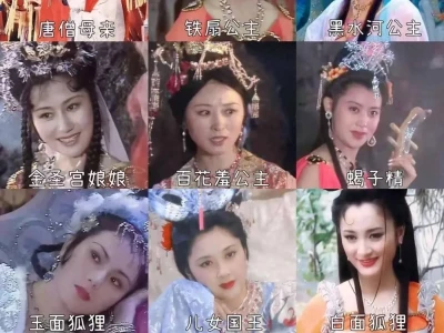 救命！《西游记》女妖精才是初代美妆博主+人间