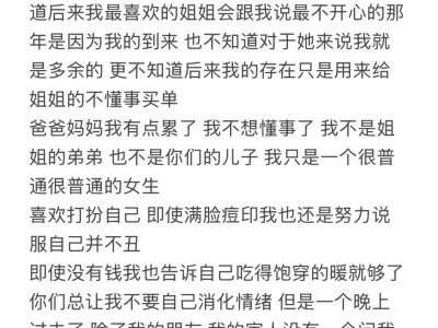 想说不敢说的一些话