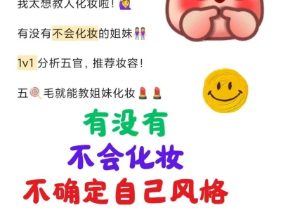 方圆脸塌鼻梁的变美思路！！！