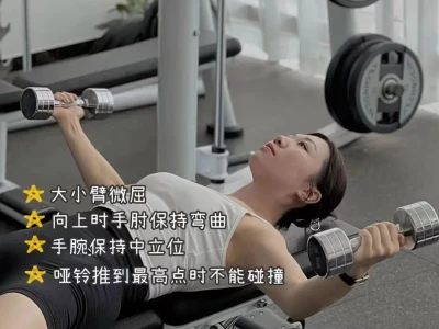 胸部训练｜推荐这4个动作