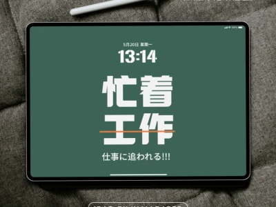 兔星球|未来富婆正忙着工作/ipad/平板壁纸