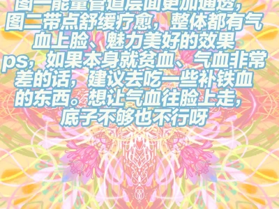 美颜系壁纸|想要气血充盈的脸脸～
