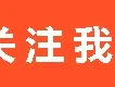 脱水研报|涨价320%,中国钨都第一股,业绩爆了!