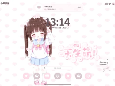 iPad壁纸喜留