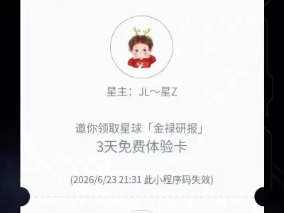 6月14日A股机构研报部分