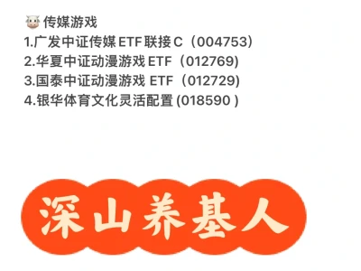 各板块基金整理合集