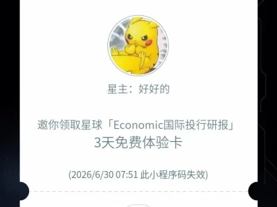 国际投行研报0601精选更新 77份(高盛,大摩,美银,花旗,瑞银,巴克莱,摩根大通,野村)