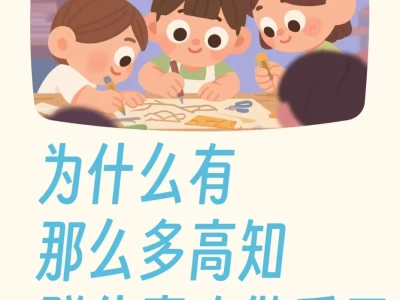 为什么有那么多高知群体喜欢做手工？