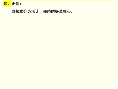 《金瓶梅》兰陵笑笑生(3)