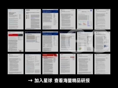 研报目录 260430