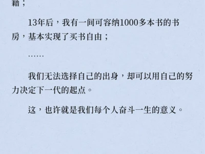《爸爸，为什么我们这么辛苦却还是很穷？》