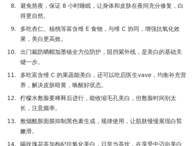 妈耶!夸爆这个美白方法!