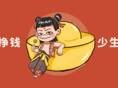 挖到宝了！超燃哪吒横版背景图✨ 帅到离谱