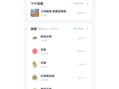 在校女大学生减肥第5天