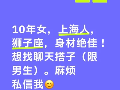 找聊天搭子！！！