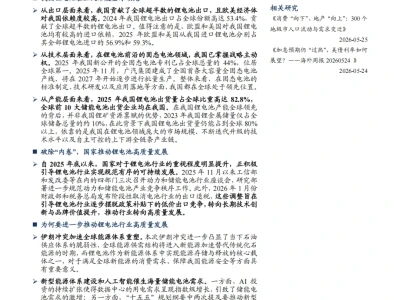 『研报』锂电池,新型储能发展的必选项——大国重器系列报告之三
