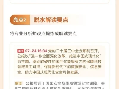 研知有理|深度解码研报 投资有理有据