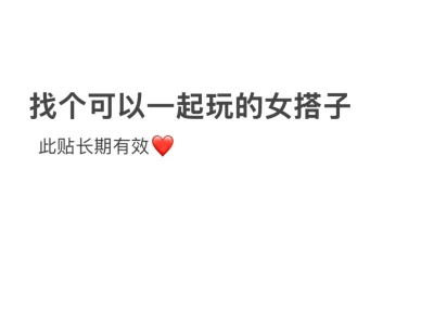 找个
