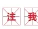 【越商视界】笛杨咨询:发布具身智能产业研报