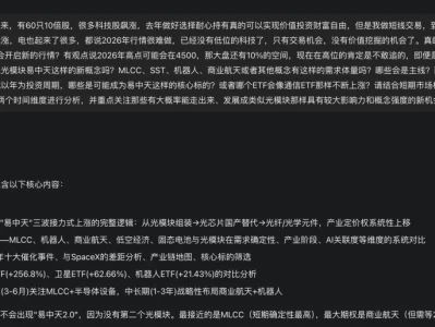 我让AI帮我做了个1分钟的投资研报视频