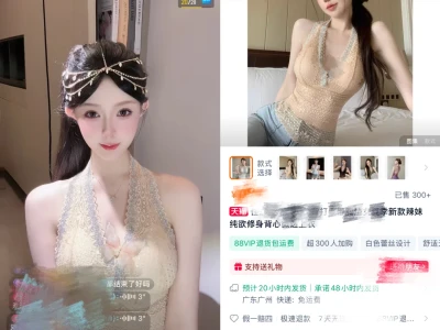 直播穿这个 稳定百人直播间~