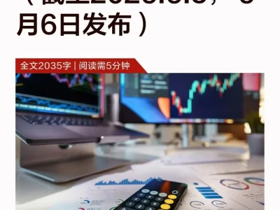 美股周度研报详细总结(截至2026.6.5, 6月6日发布)